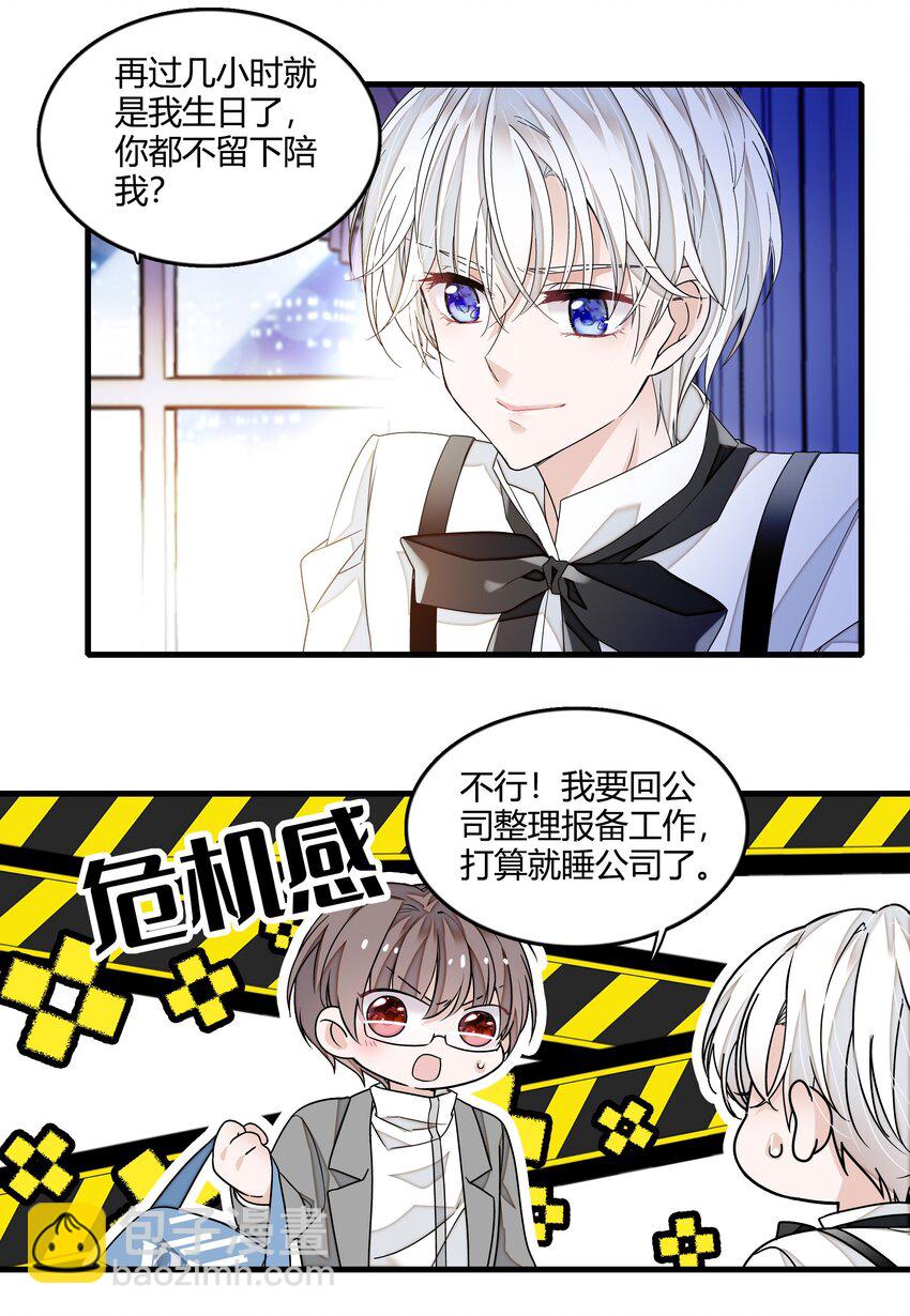 136 成年了哦-第148话
