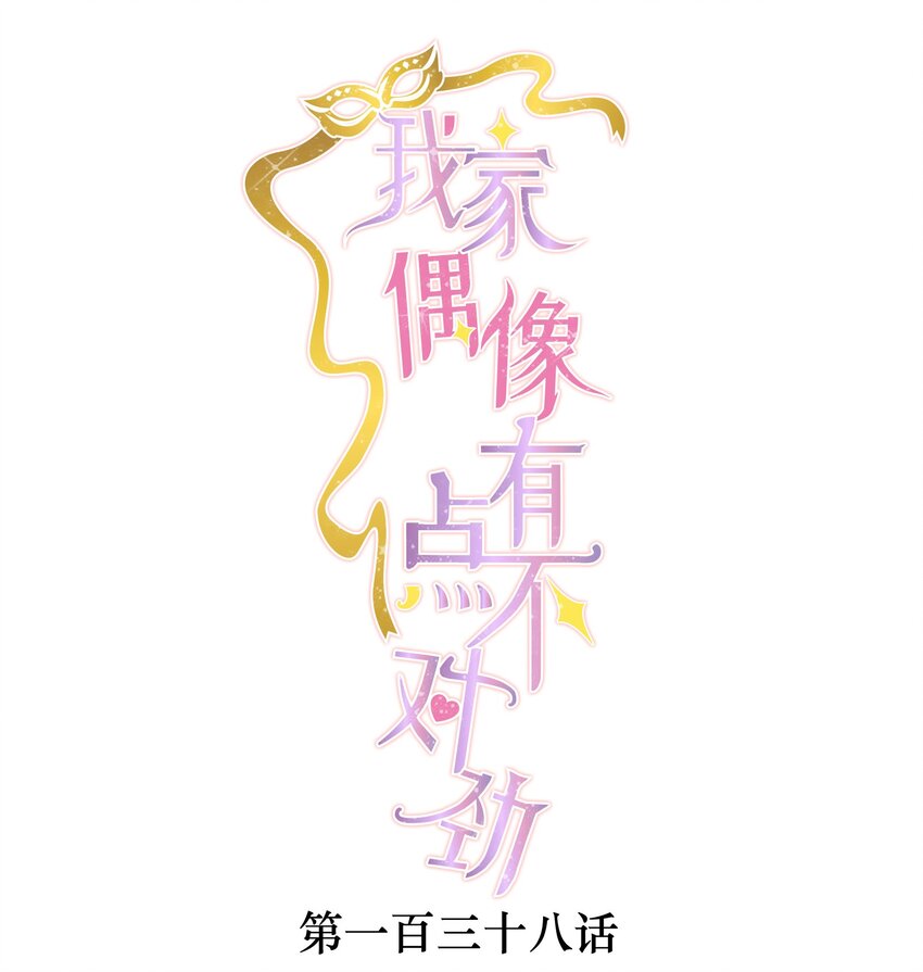 138 茶香四溢的表演-第150话