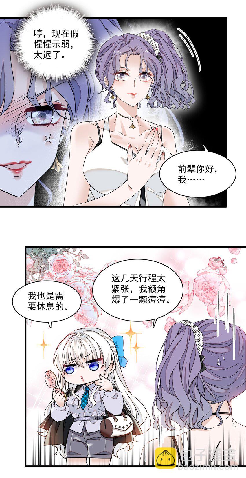 138 茶香四溢的表演-第150话
