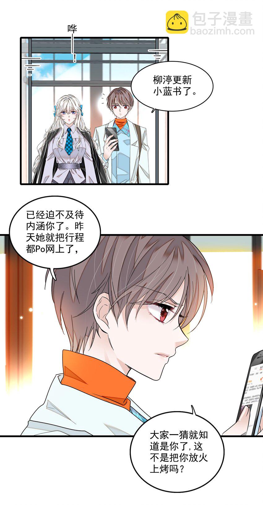 138 茶香四溢的表演-第150话