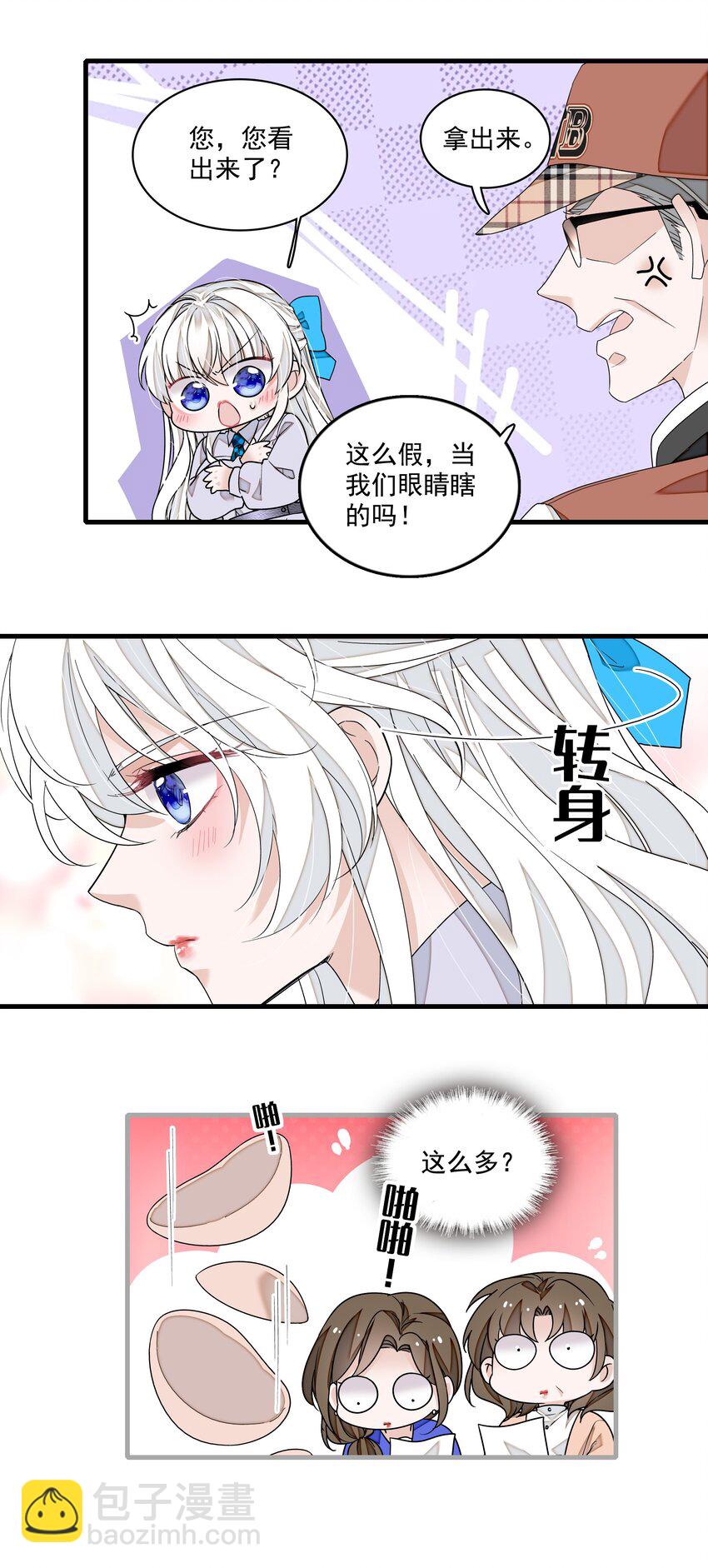 140 初试被筛-第152话