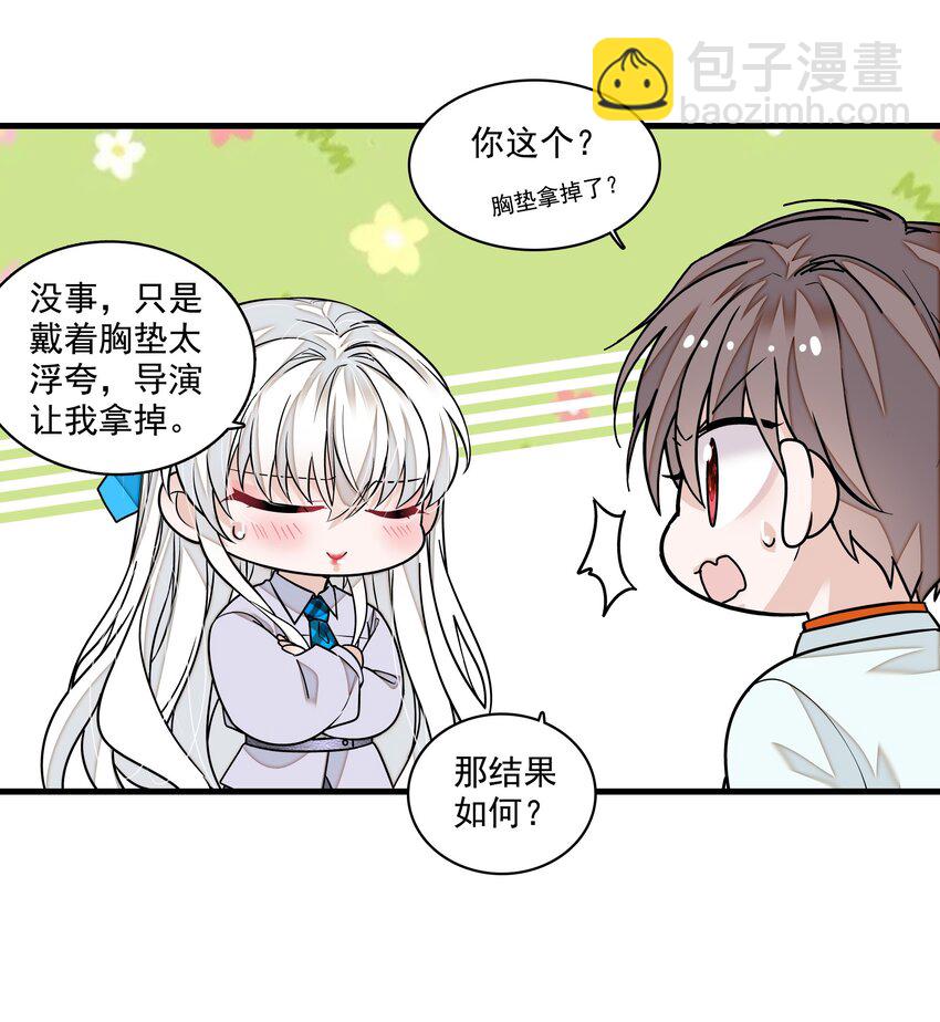 140 初试被筛-第152话