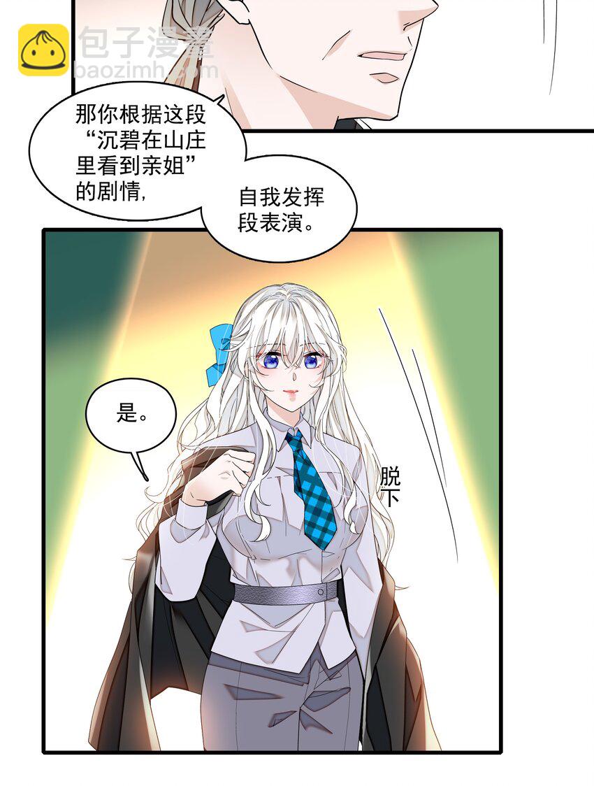 140 初试被筛-第152话