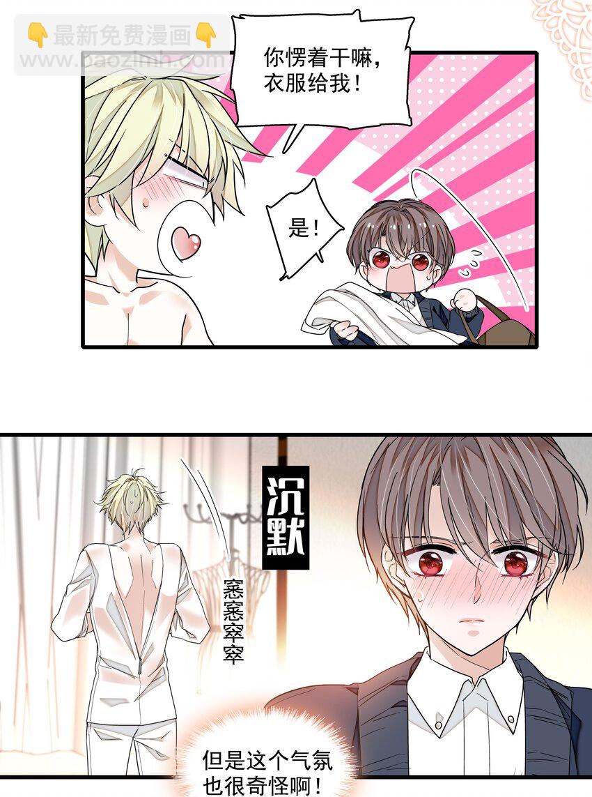142 给我换衣服！-第154话
