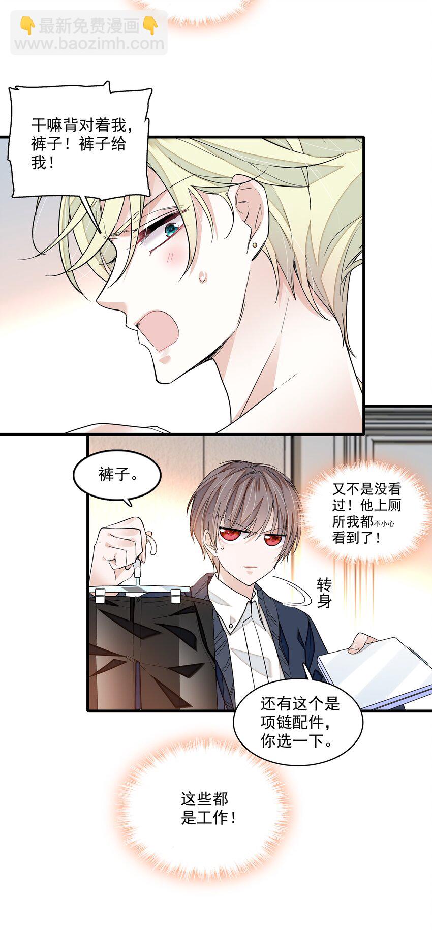 142 给我换衣服！-第154话