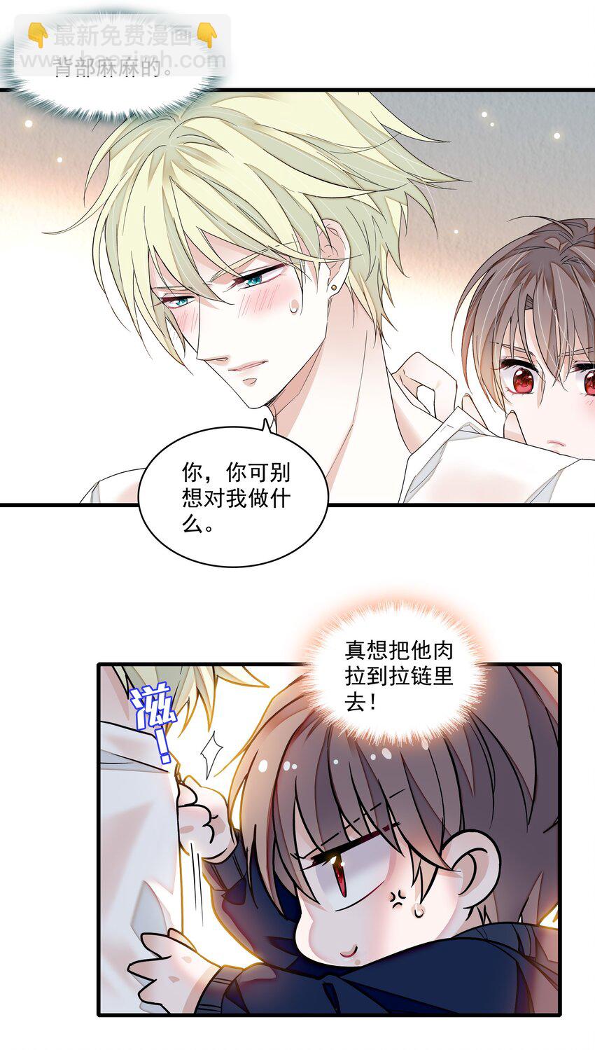 142 给我换衣服！-第154话