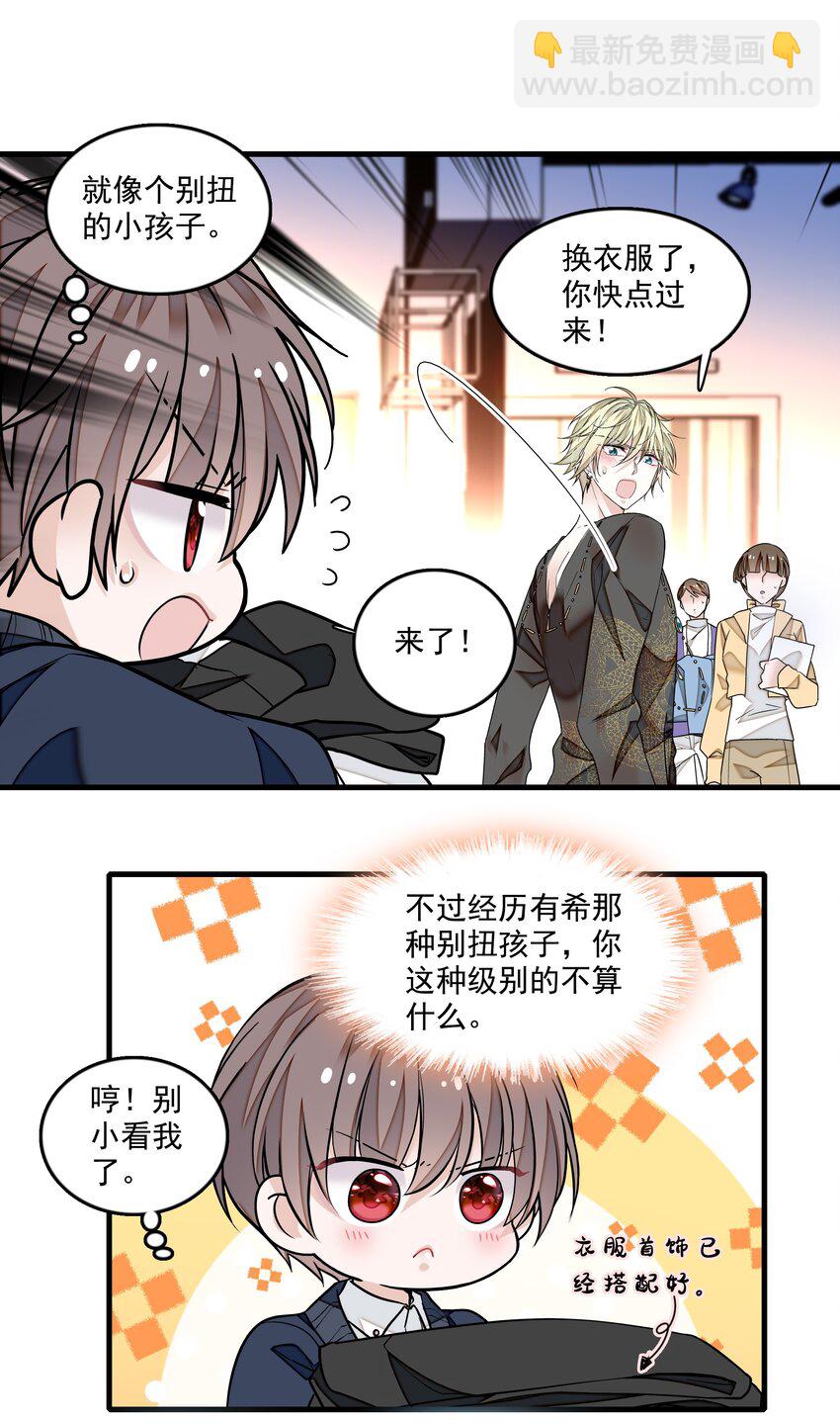 142 给我换衣服！-第154话