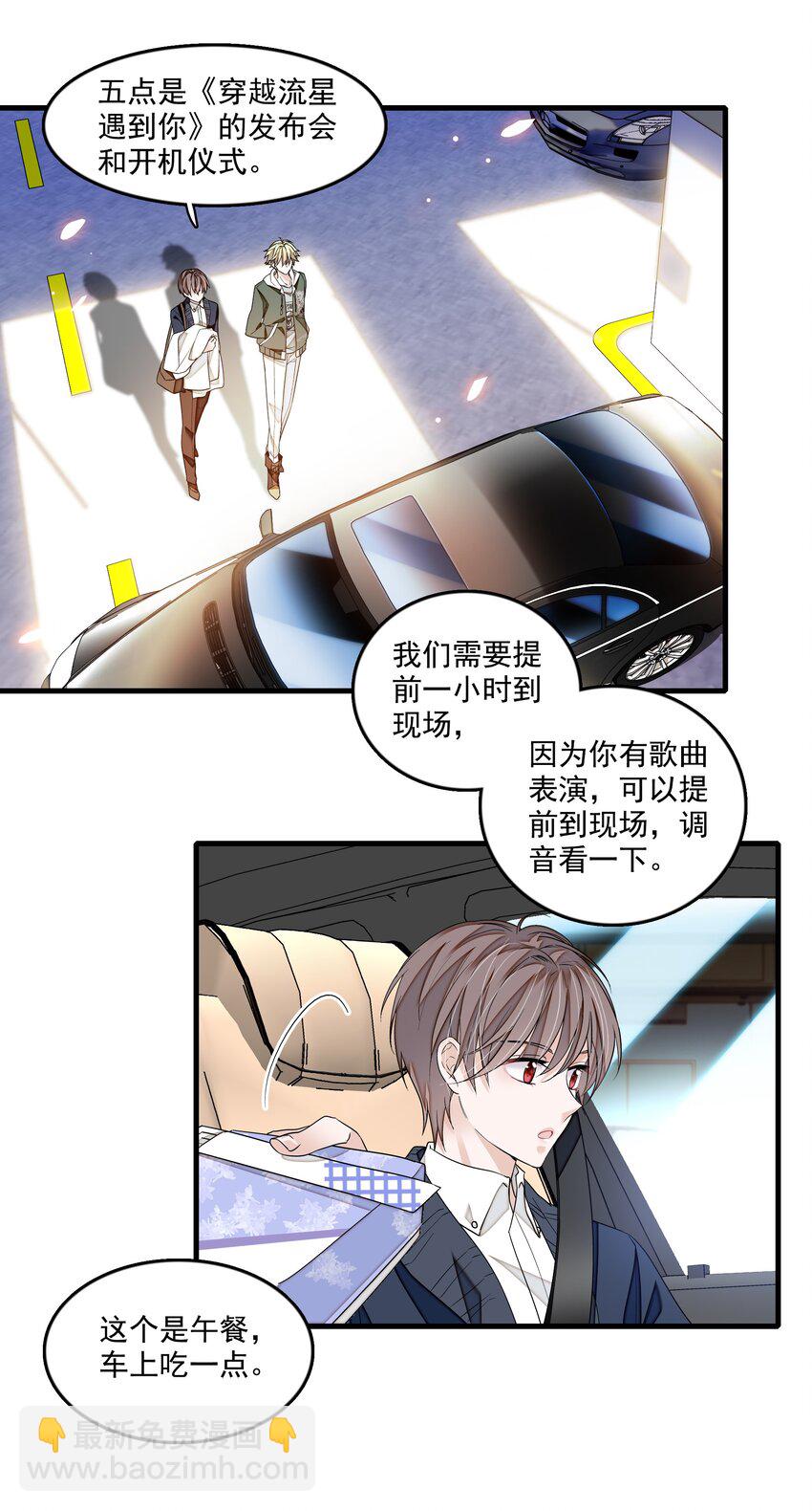 142 给我换衣服！-第154话