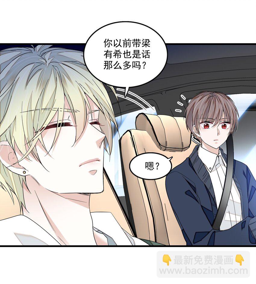 142 给我换衣服！-第154话
