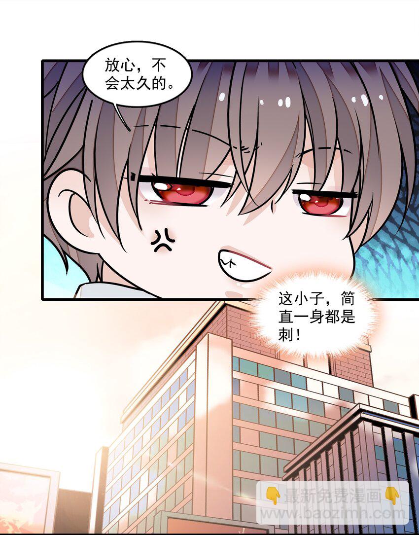142 给我换衣服！-第154话
