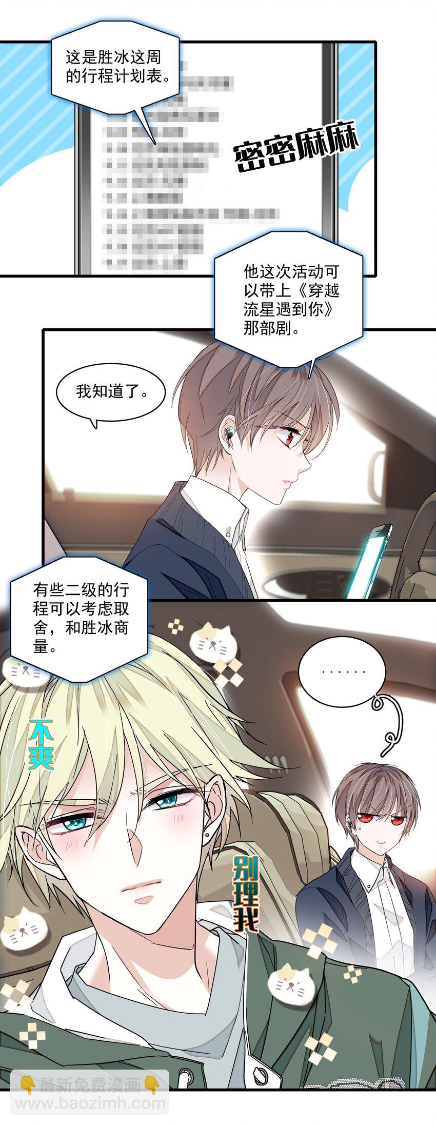 142 给我换衣服！-第154话