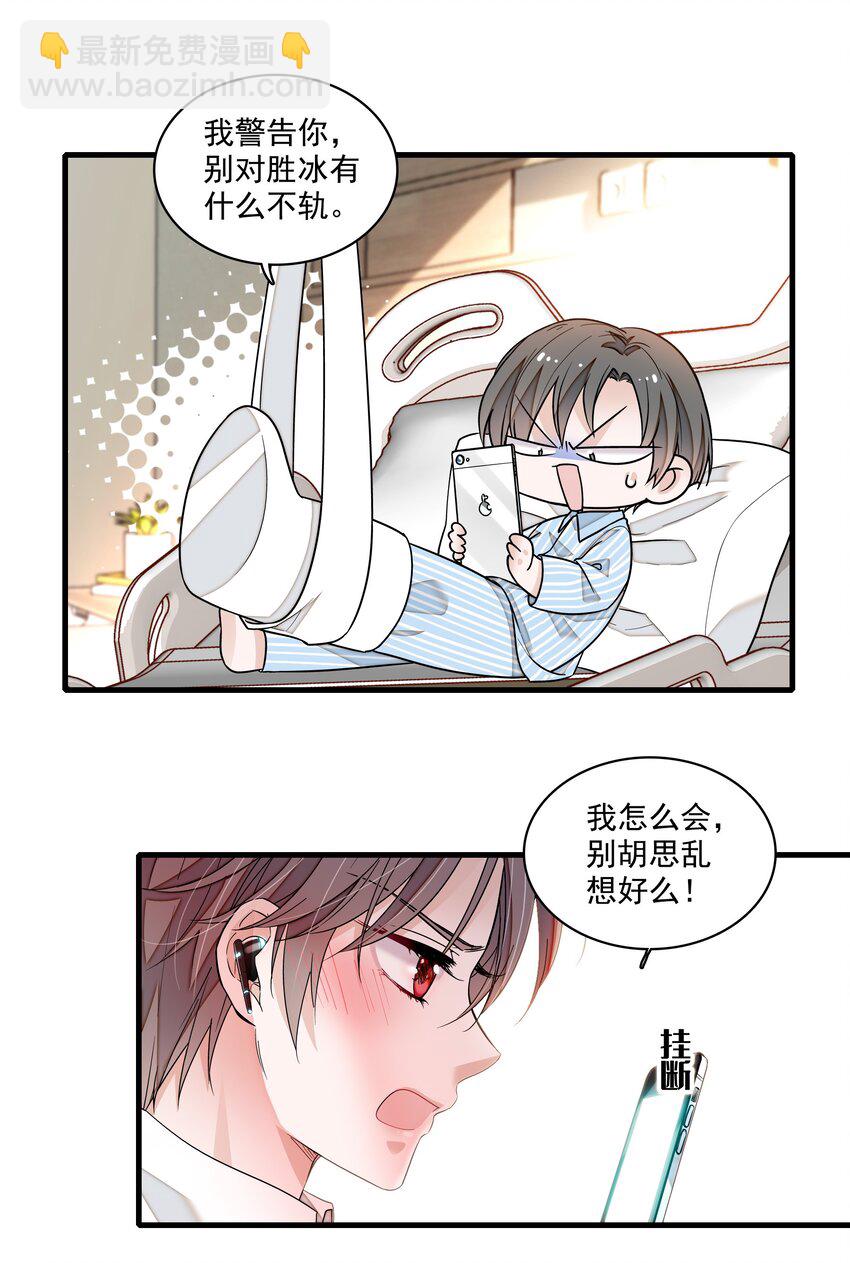 142 给我换衣服！-第154话
