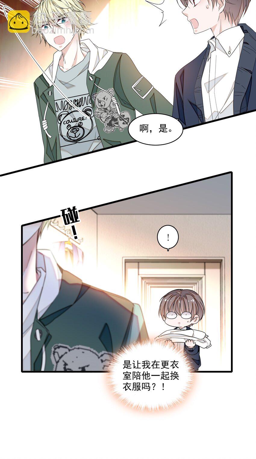 142 给我换衣服！-第154话