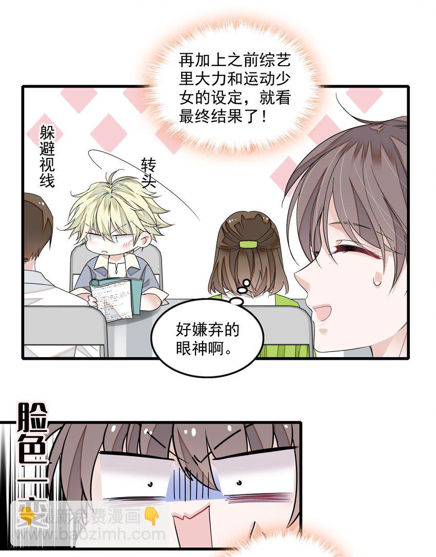 144 营销和危机-第156话