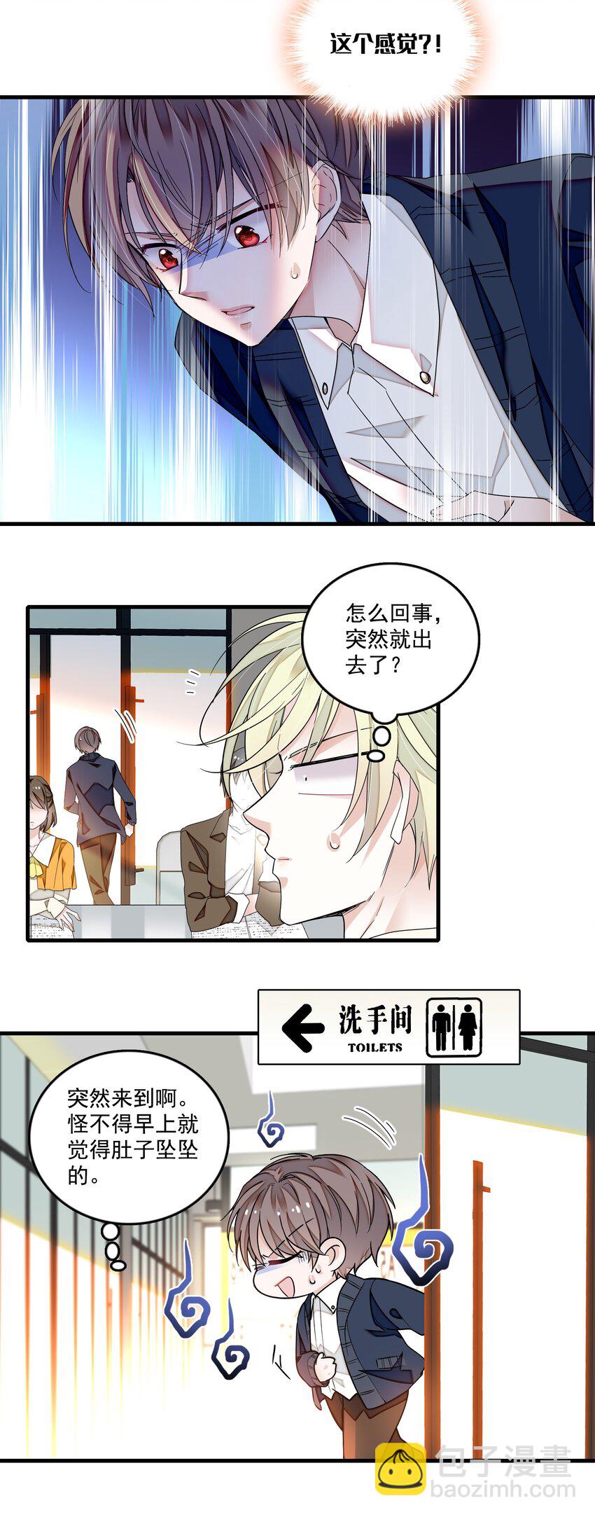 144 营销和危机-第156话