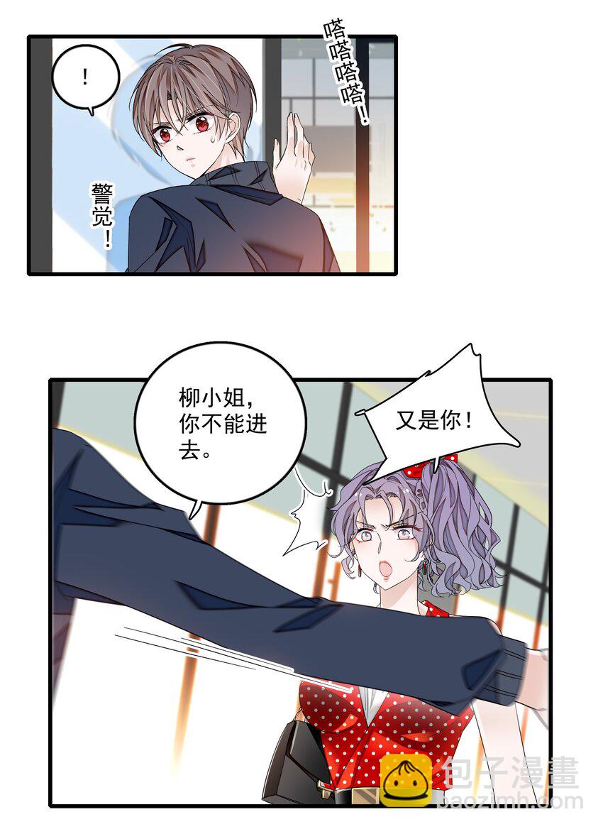 144 营销和危机-第156话