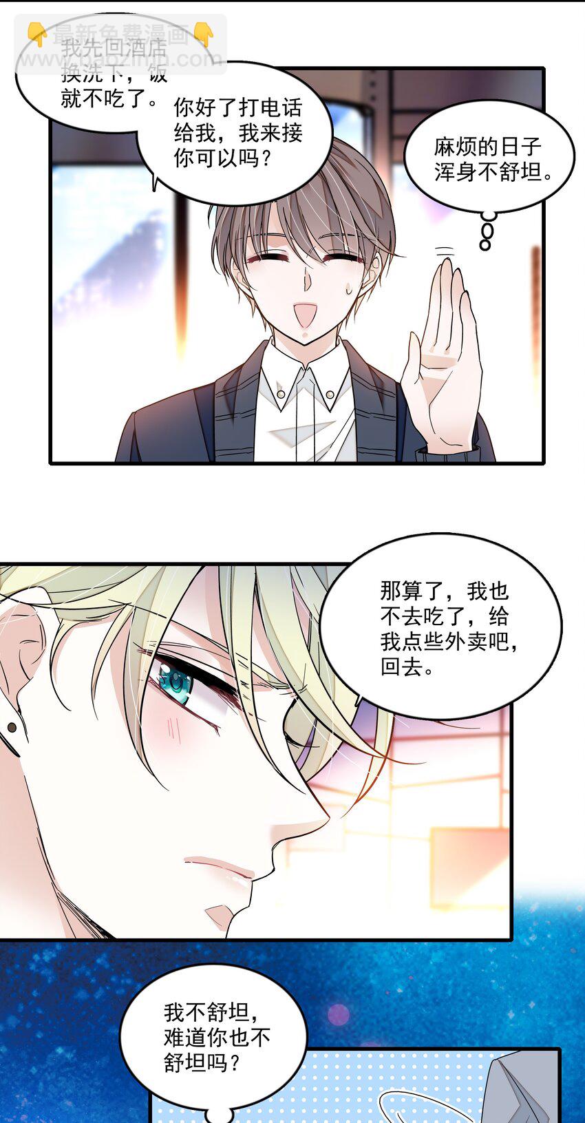 144 营销和危机-第156话