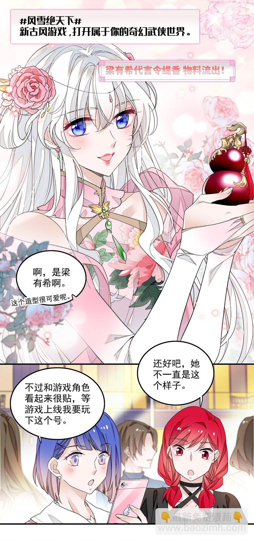 144 营销和危机-第156话