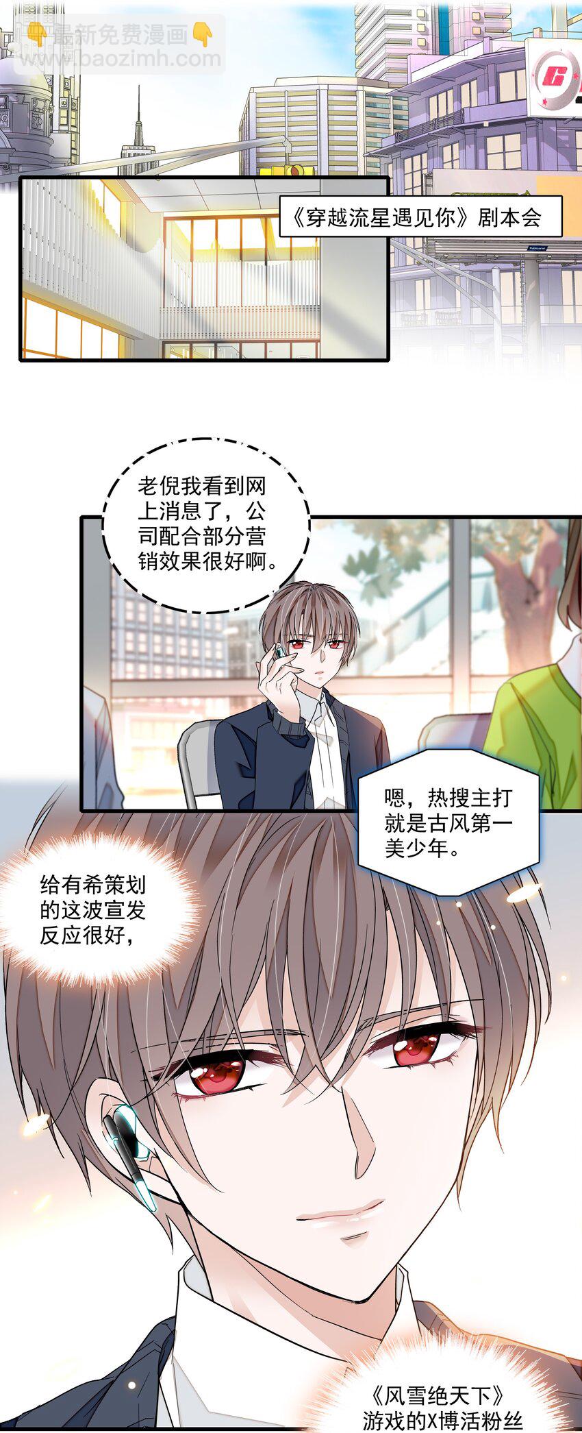 144 营销和危机-第156话