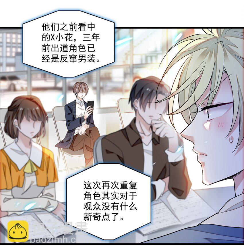 144 营销和危机-第156话