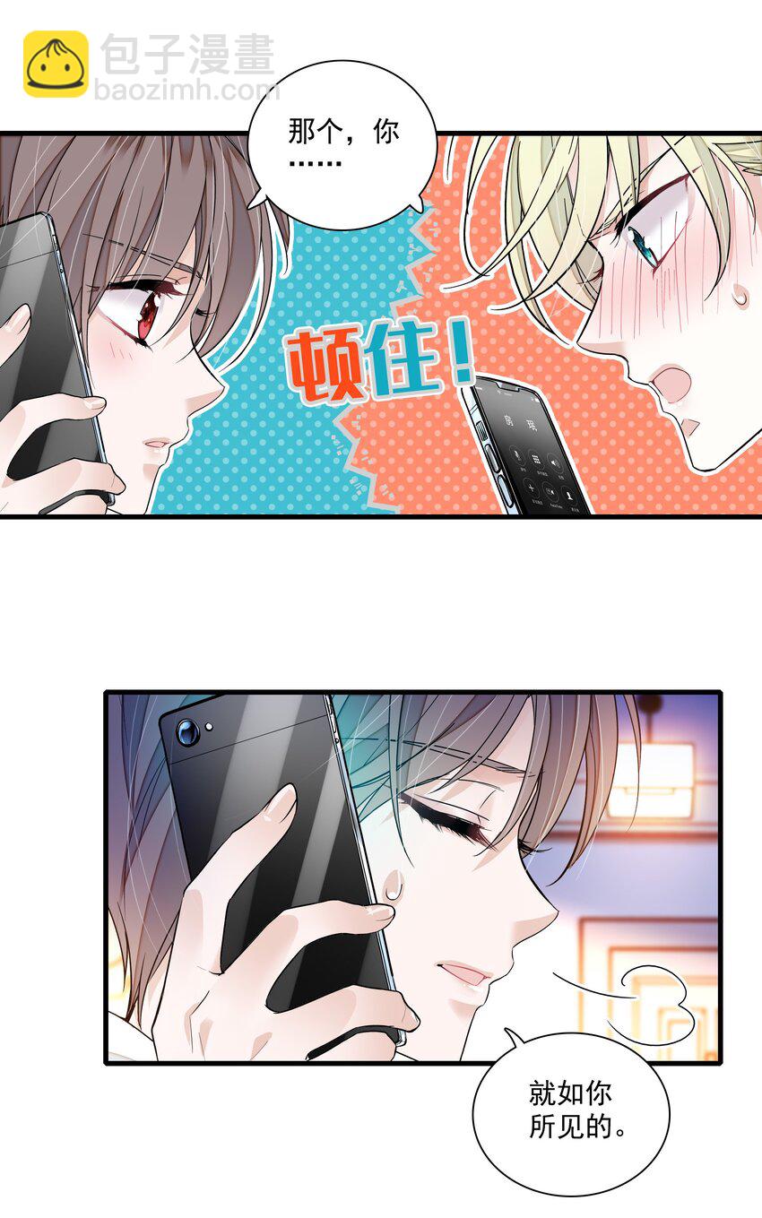 146 我不是GAY啦！-第158话