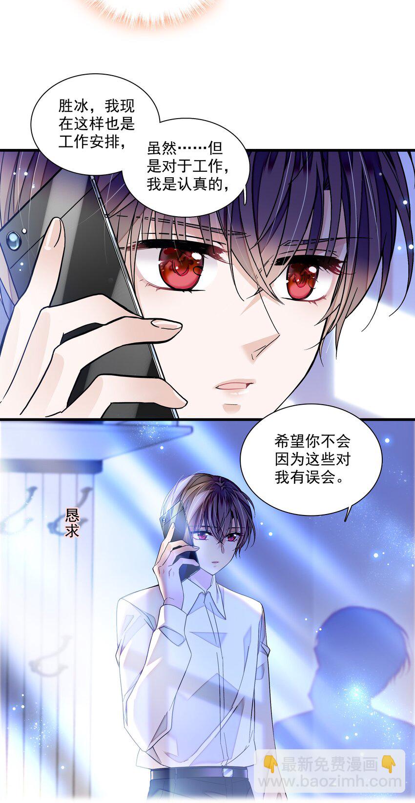 146 我不是GAY啦！-第158话