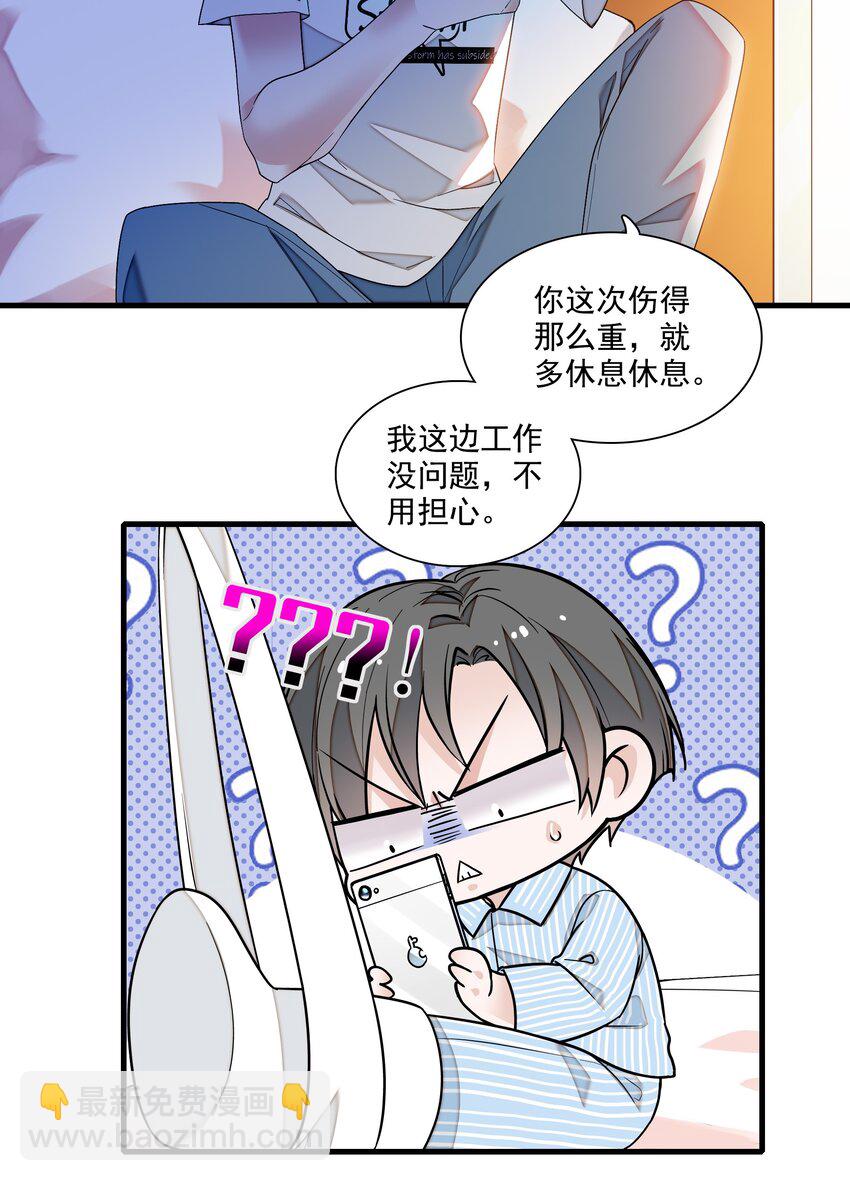 146 我不是GAY啦！-第158话