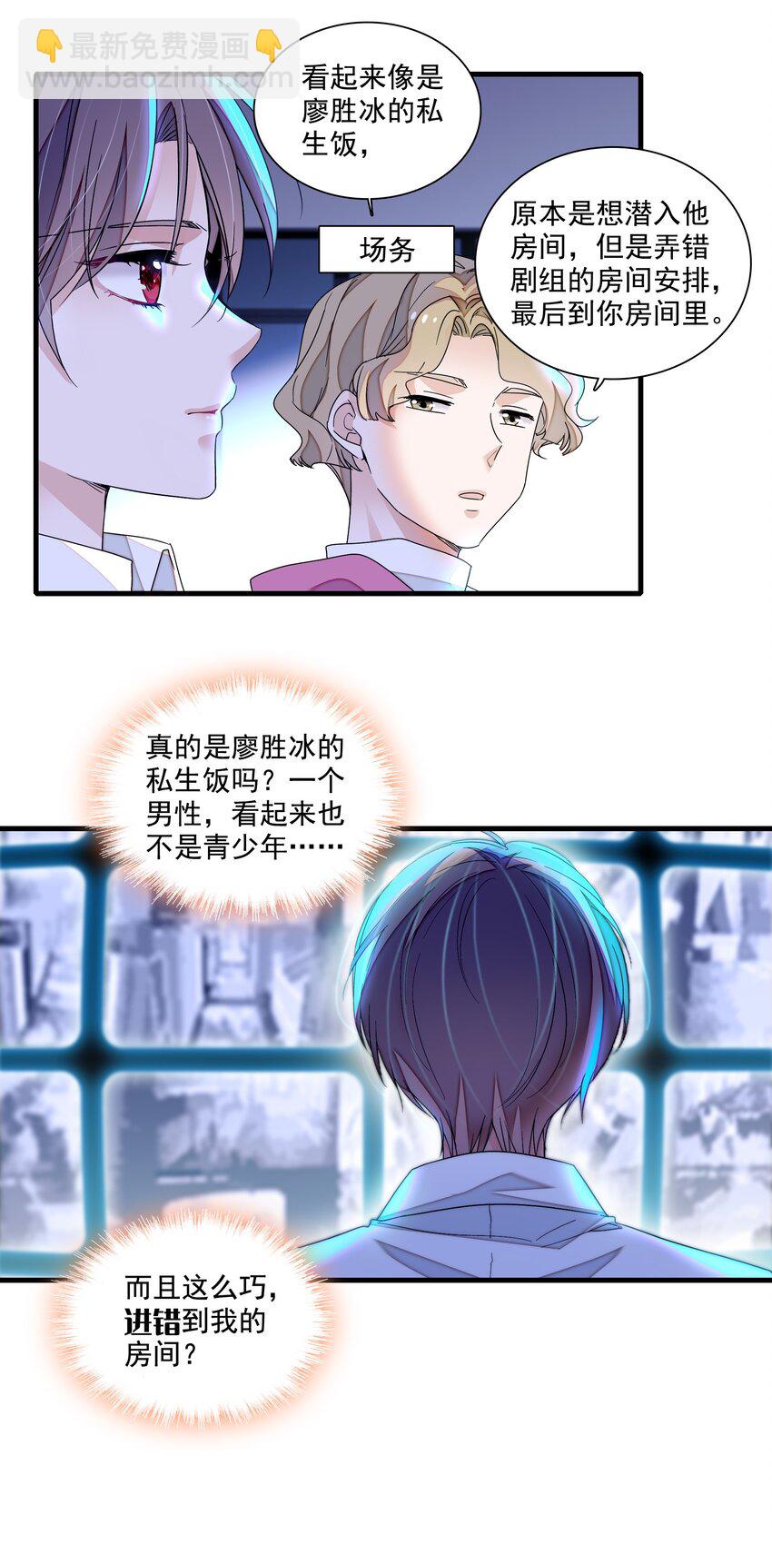 146 我不是GAY啦！-第158话