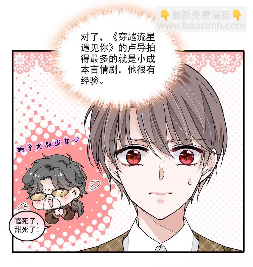 148 表白-第160话