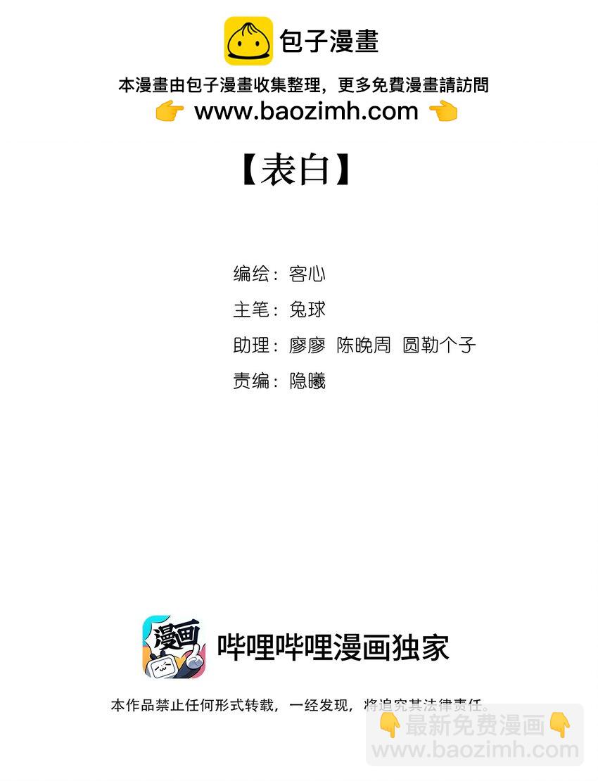148 表白-第160话
