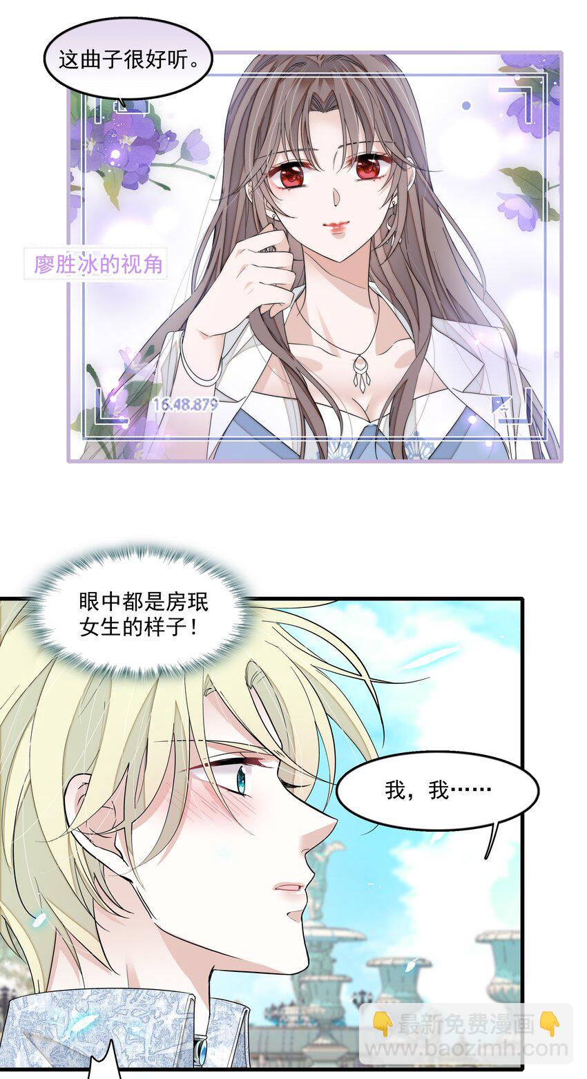 148 表白-第160话
