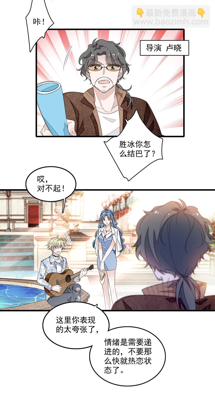 148 表白-第160话