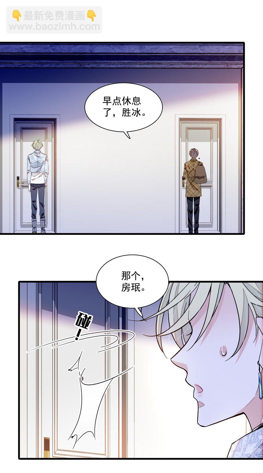 150 危险！危险！-第162话