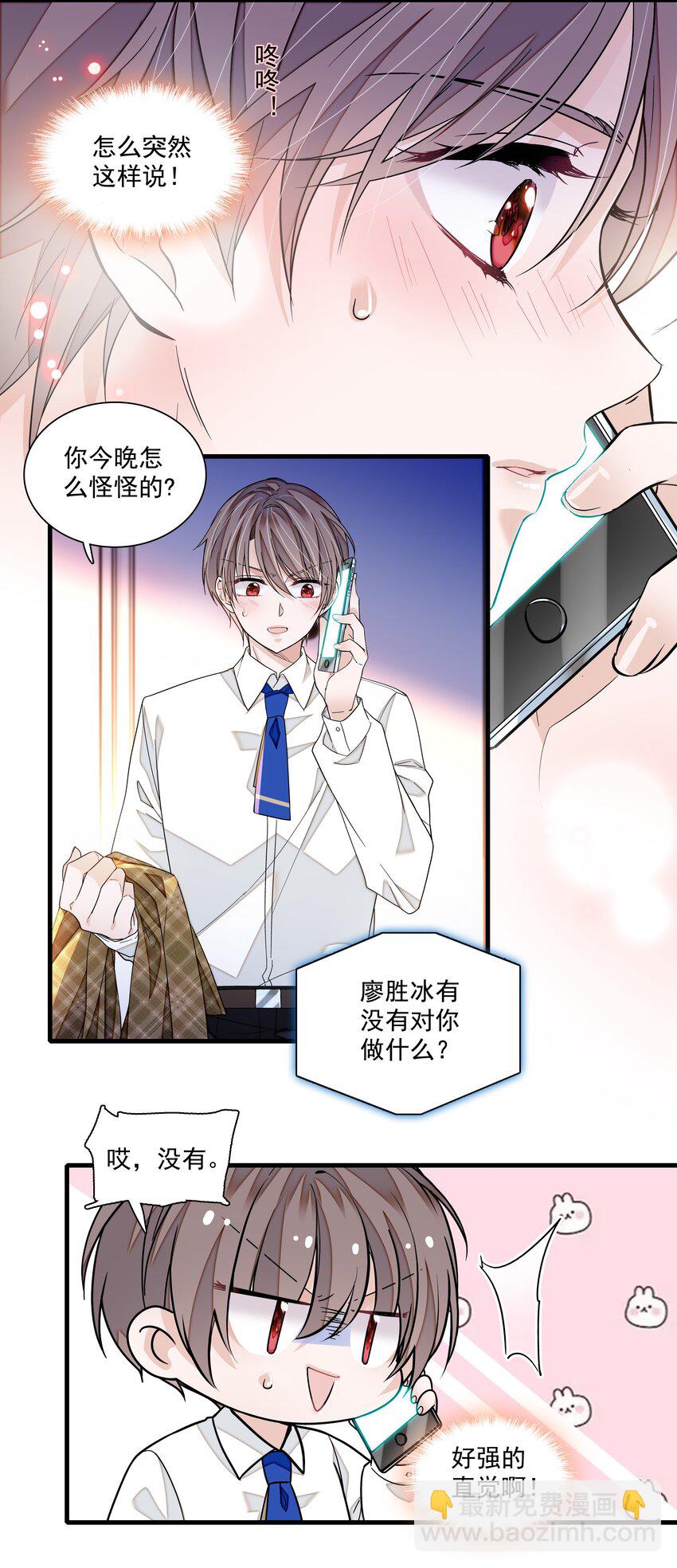 150 危险！危险！-第162话
