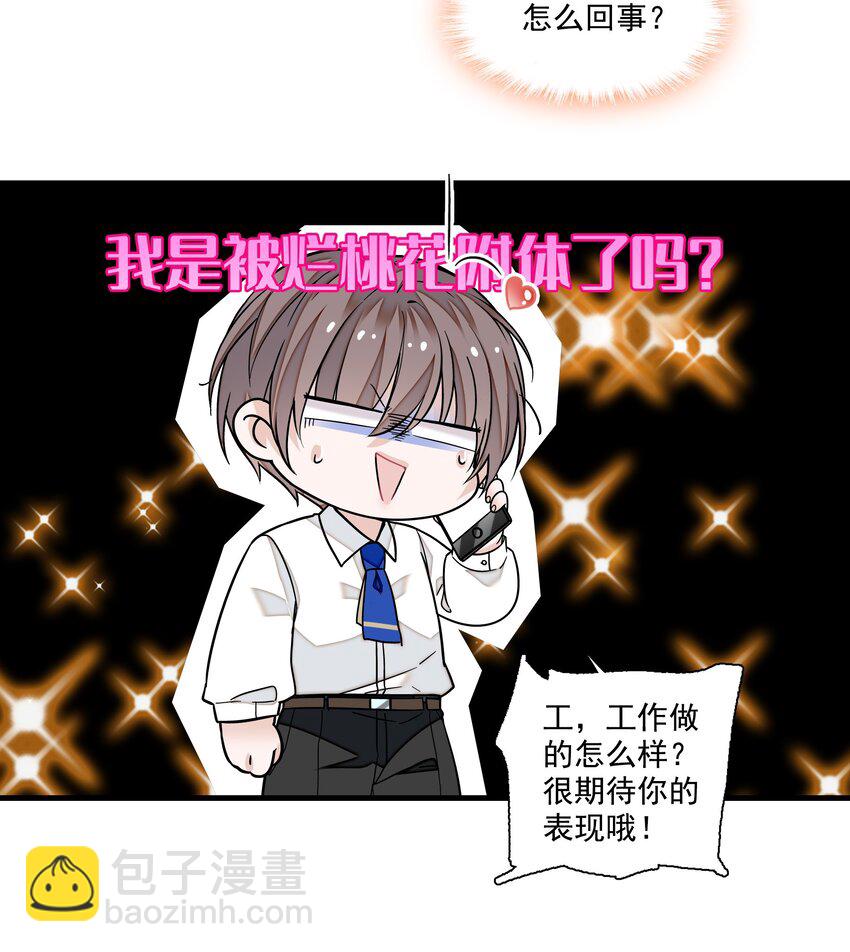 150 危险！危险！-第162话