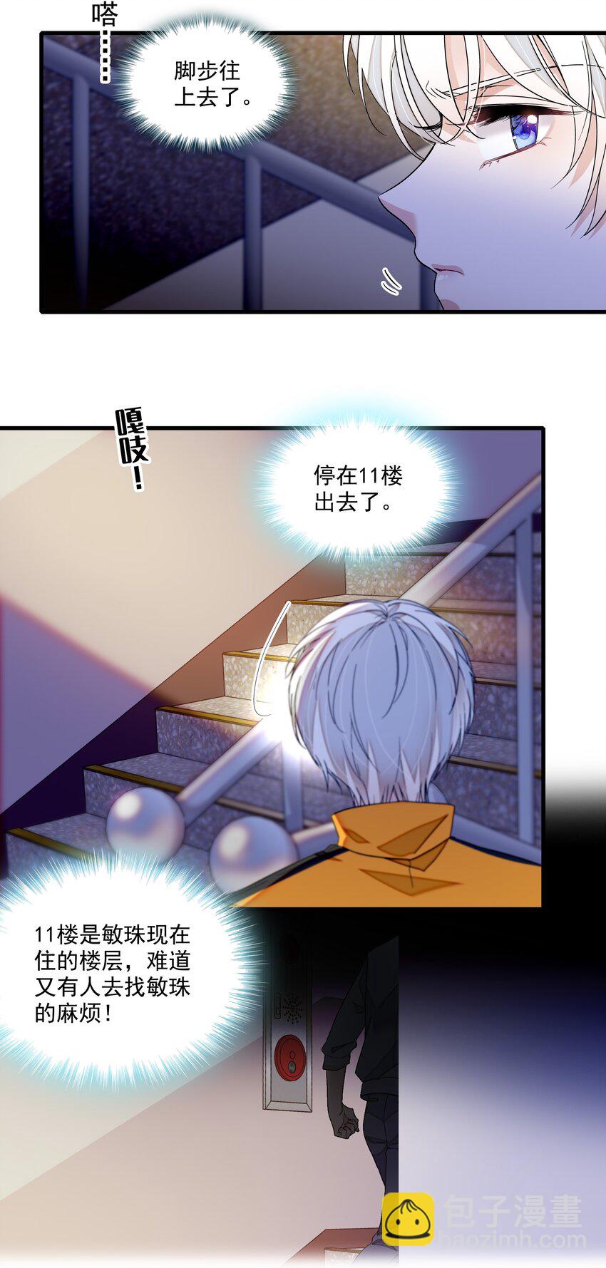 152 恋爱脑-第164话