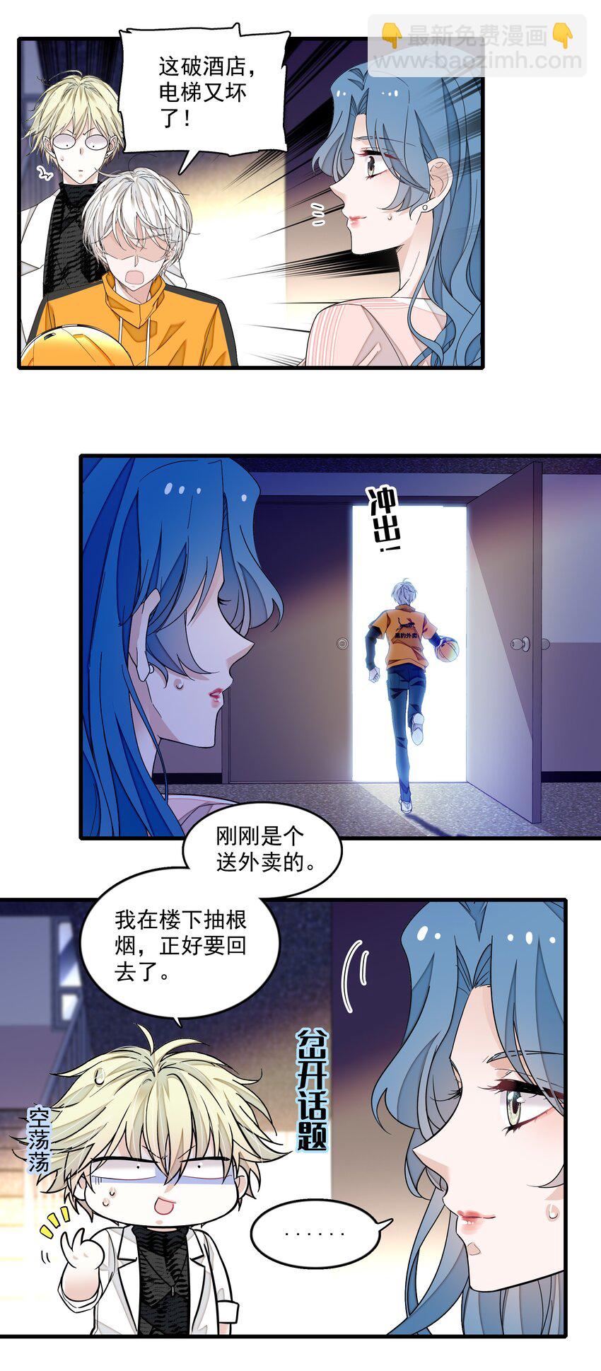 152 恋爱脑-第164话