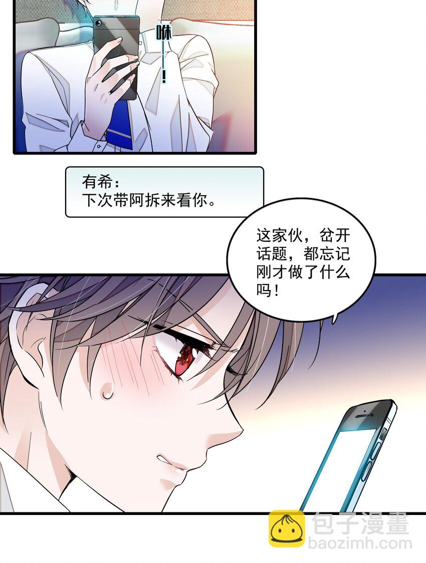 152 恋爱脑-第164话