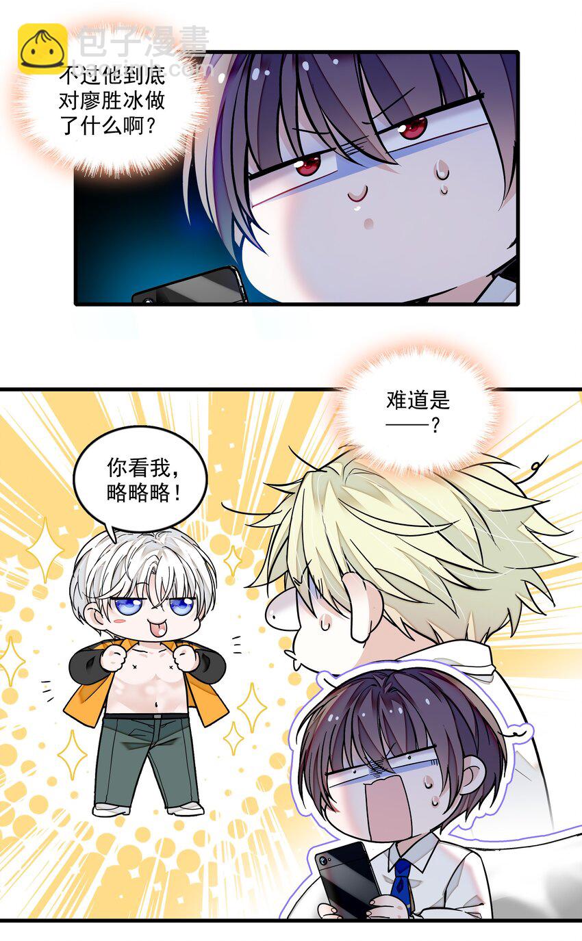 152 恋爱脑-第164话