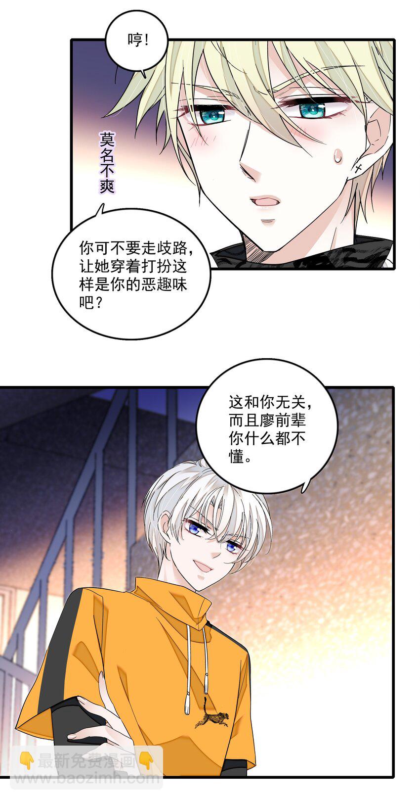 152 恋爱脑-第164话
