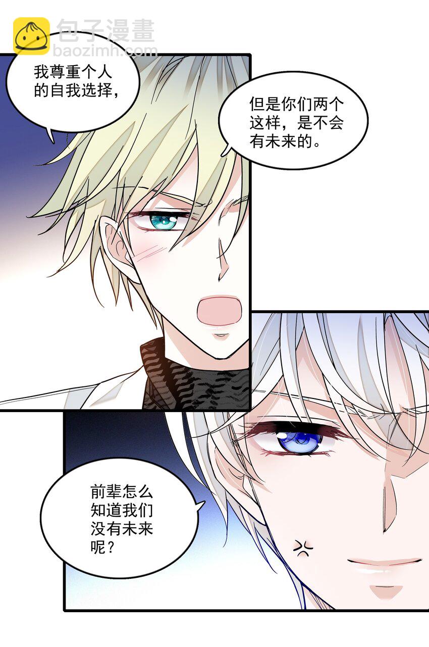 152 恋爱脑-第164话