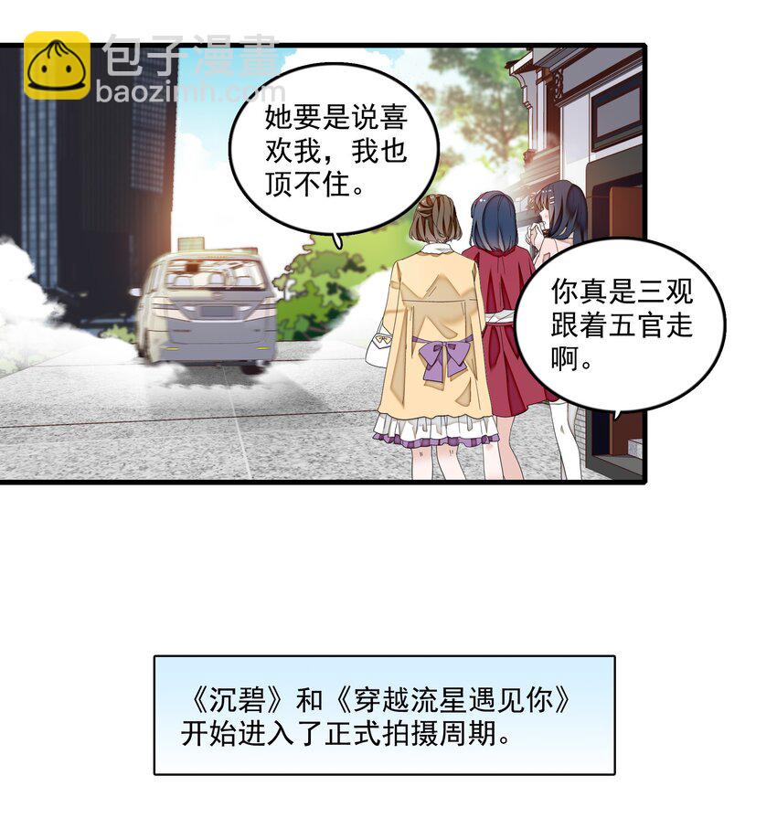 154 寻思-第166话