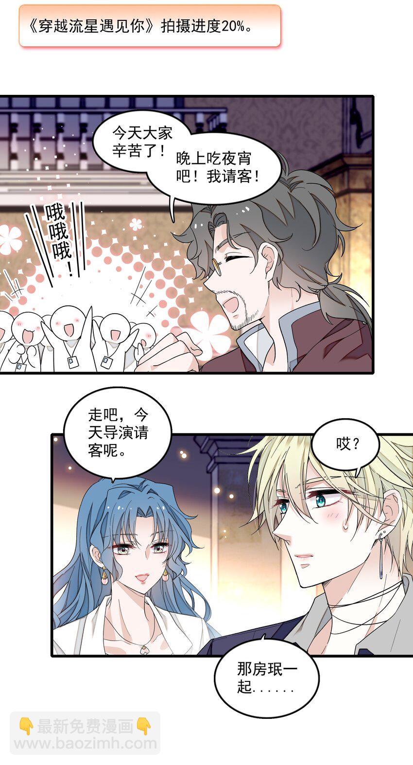 154 寻思-第166话