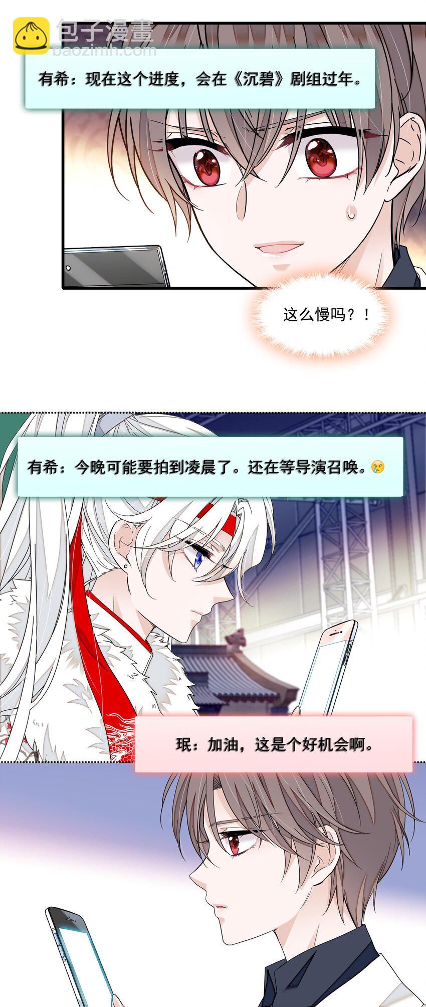 154 寻思-第166话