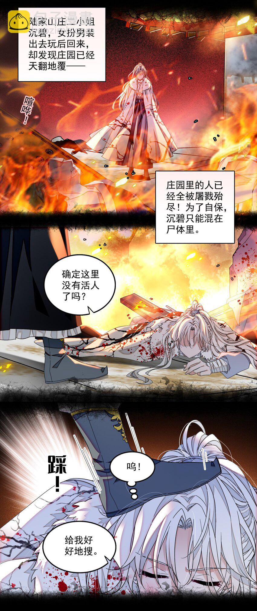 154 寻思-第166话