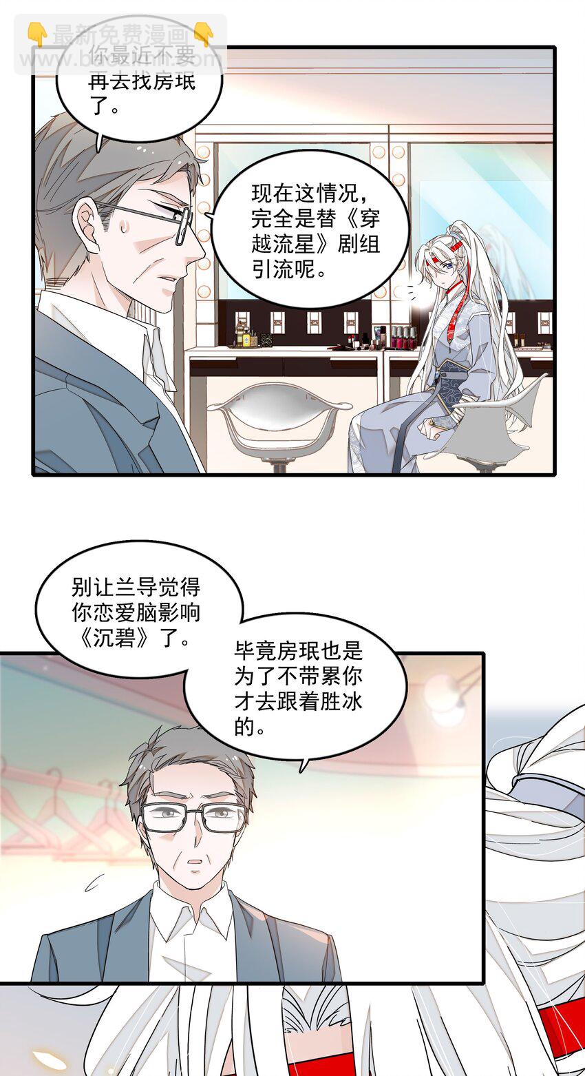 154 寻思-第166话