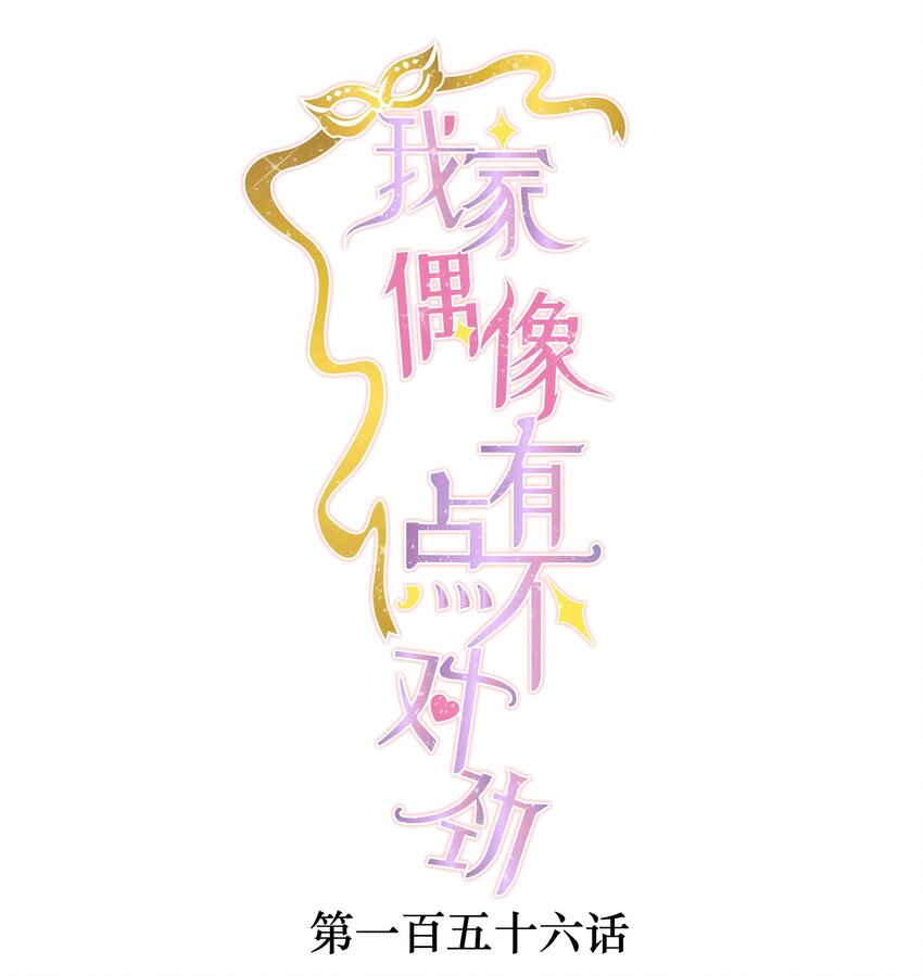 156 压你一头-第168话