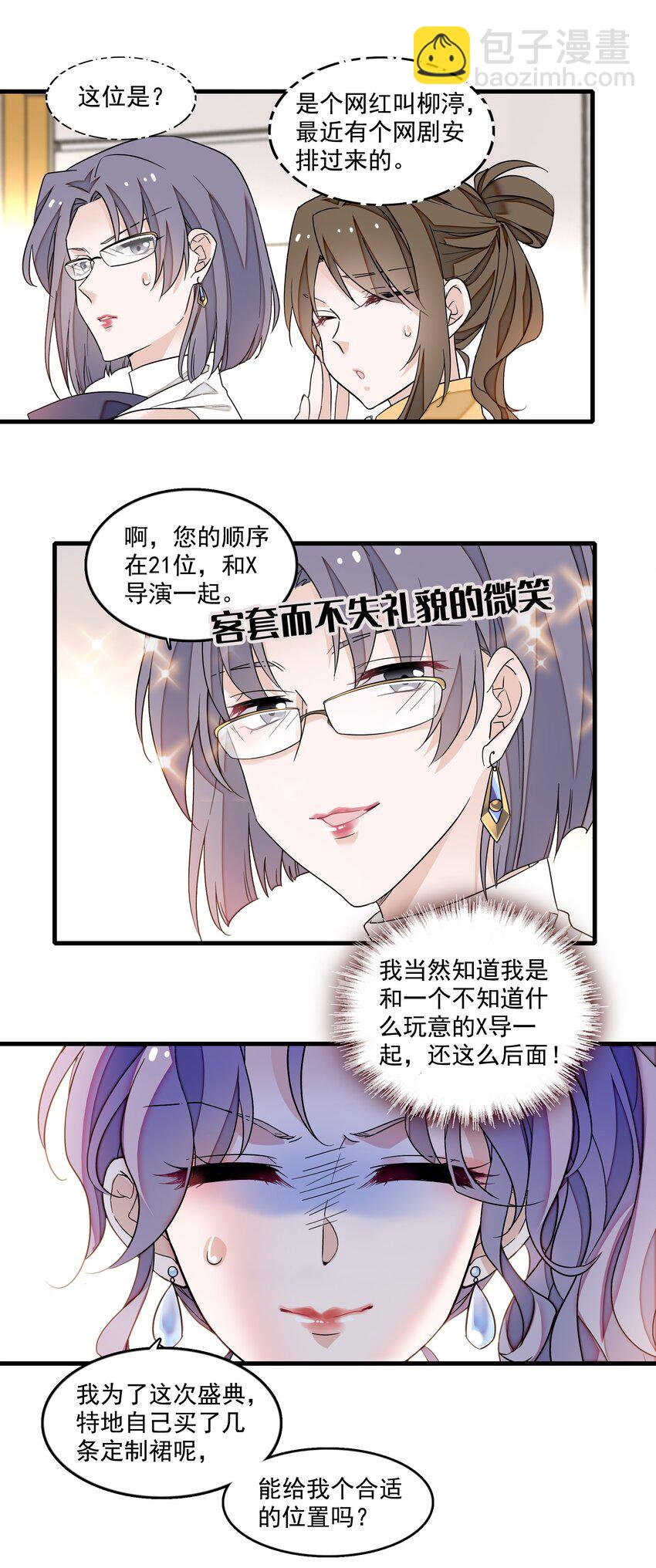 156 压你一头-第168话