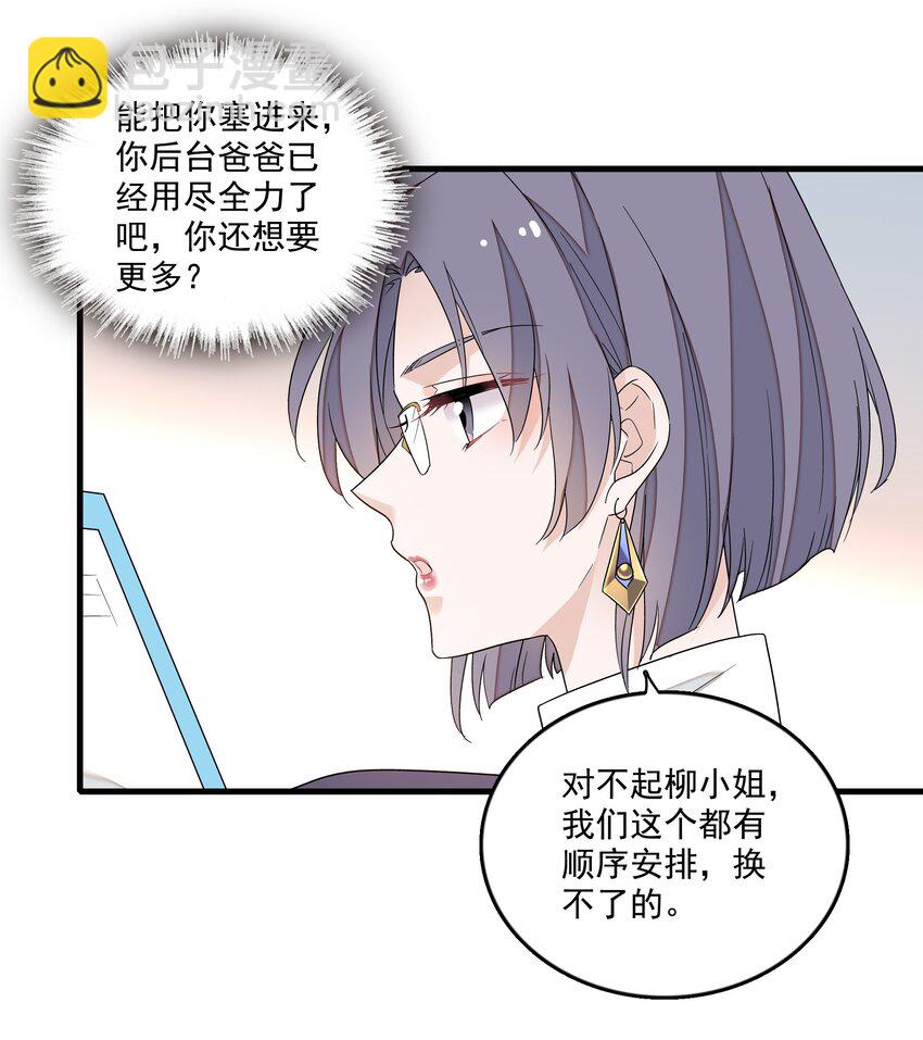 156 压你一头-第168话