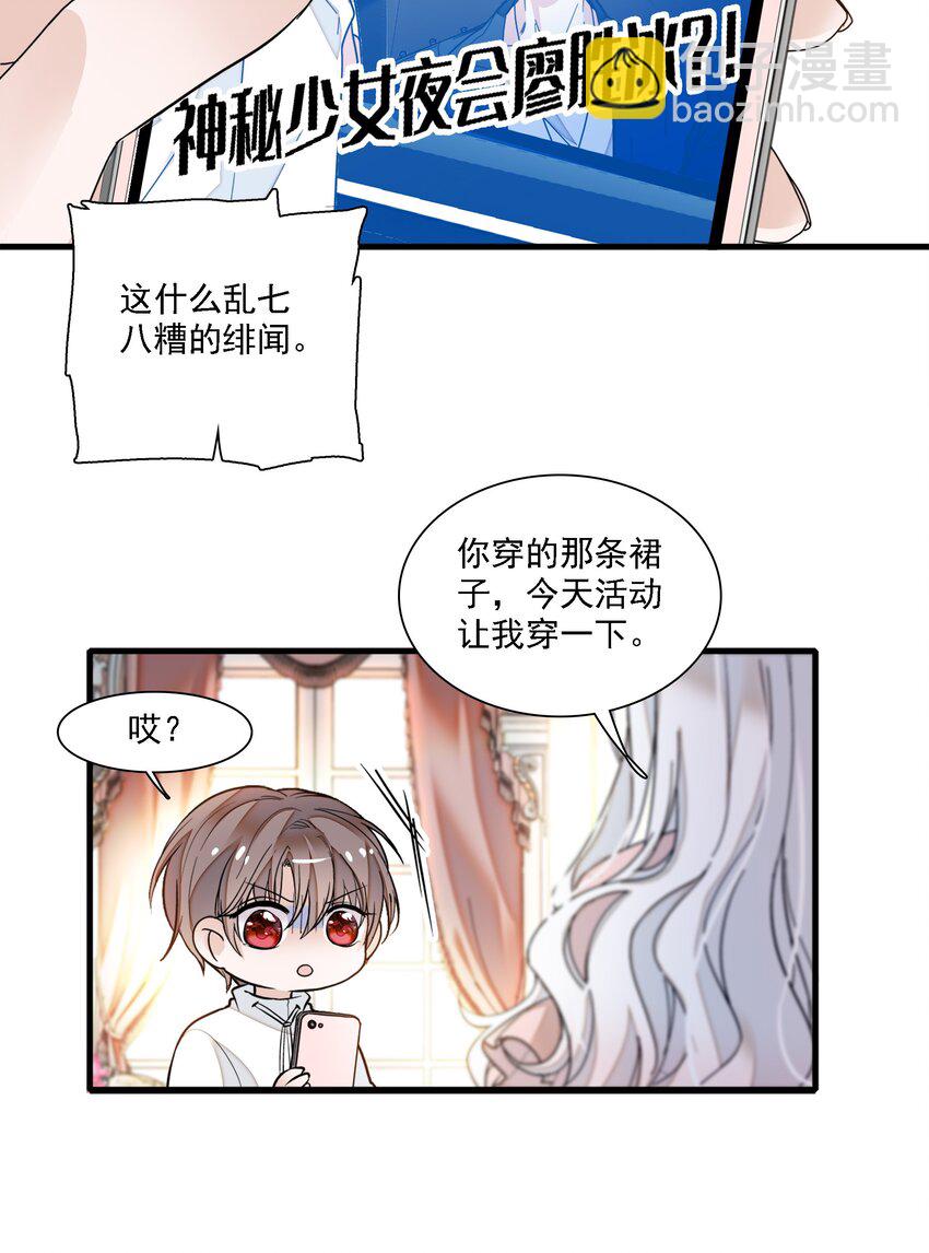 017 原来是你-第18话